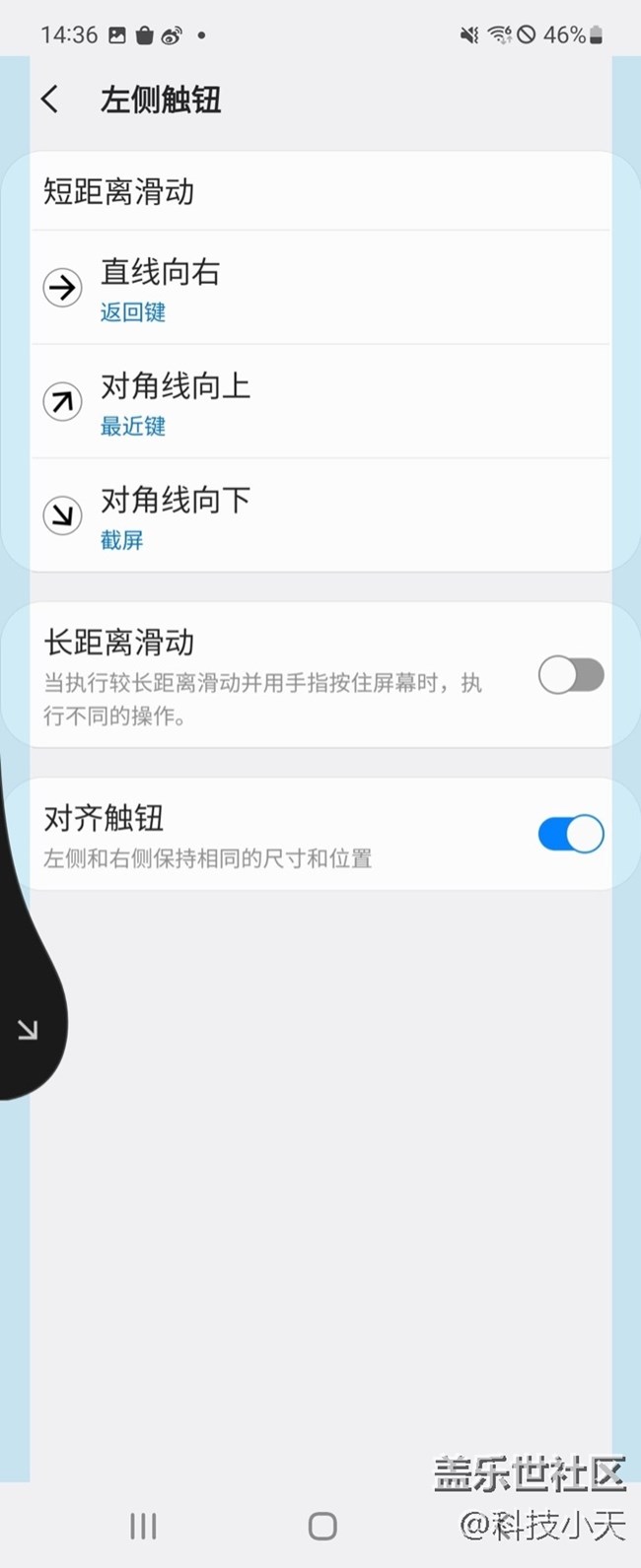 你还没有使用过One hand operation+吗？