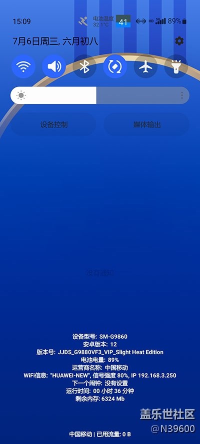 7.6高通S20[VF3]自定义虚拟内存/指纹支付/谷歌相机/小暑版