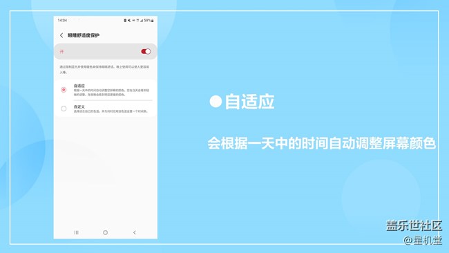 【星机堂第10期】长时间玩手机？伤眼睛？怎么办？