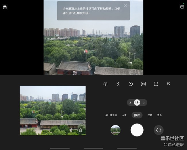 三星Galaxy Z Fold3给拍照更多可能
