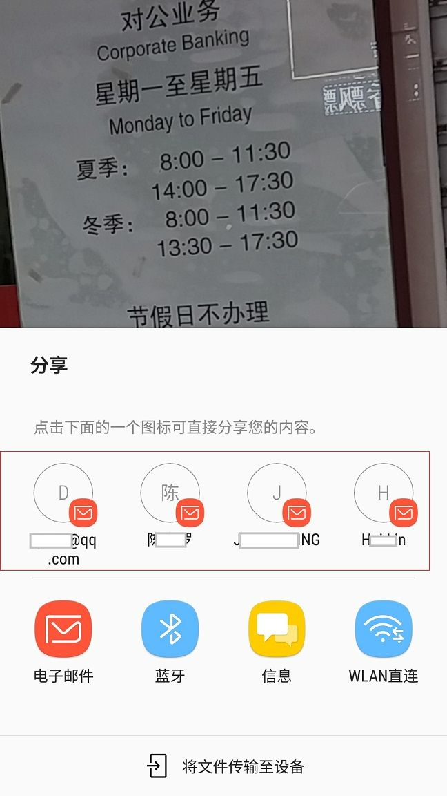 如何移除分享功能里的历史联系人