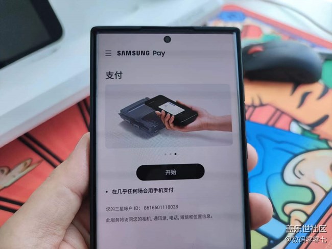 三星支付功能大家都用过没，体验如何？