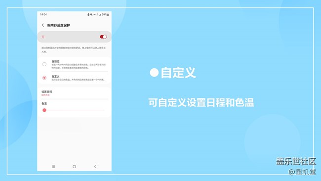 【星机堂第10期】长时间玩手机？伤眼睛？怎么办？