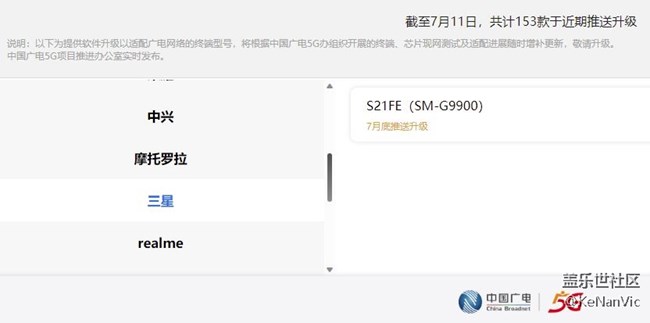 上次推送了n28，但是用了广电的卡，并不支持