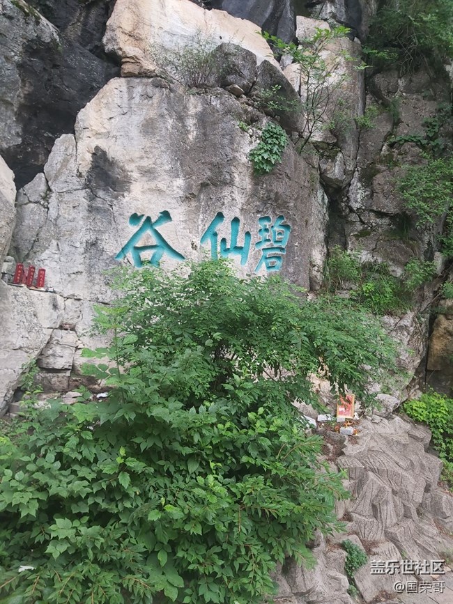 铁刹山爬爬山拍拍景回顾贴