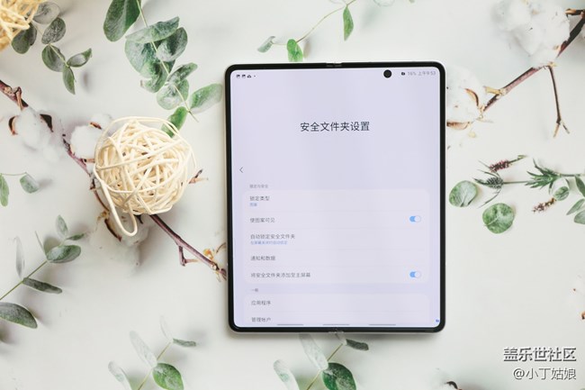 三星 Galaxy Z Fold 3的安全文件夹，每个人的独立小空间