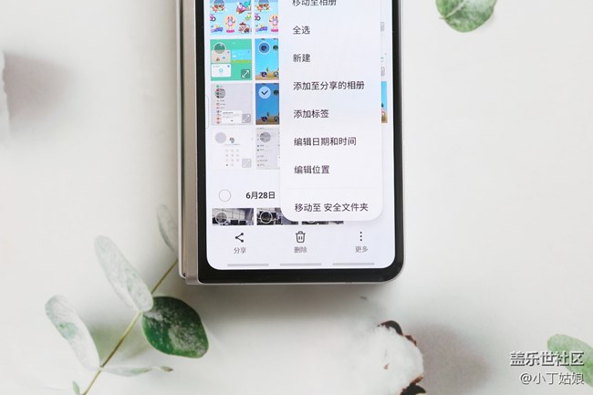 三星 Galaxy Z Fold 3的安全文件夹，每个人的独立小空间