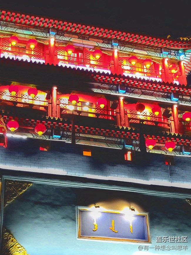 【霓虹灯下】+大东门