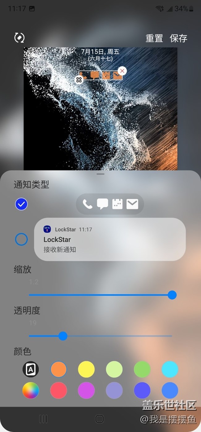 LockStar的功能，你知道吗？