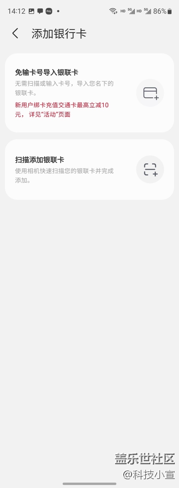 复制门卡我可太爱了！
