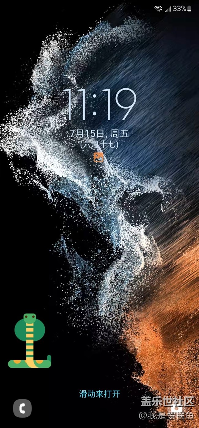 LockStar的功能，你知道吗？