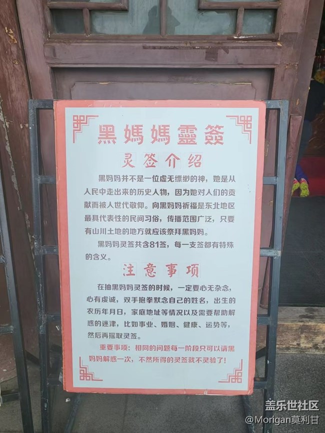 【沈阳星部落】铁刹山一日游回顾