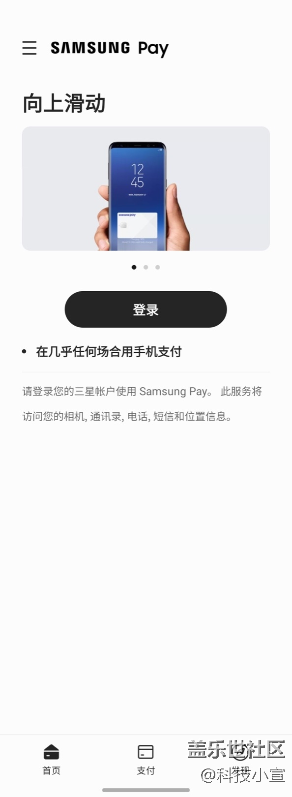 复制门卡我可太爱了！