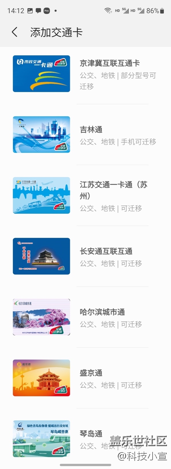 复制门卡我可太爱了！