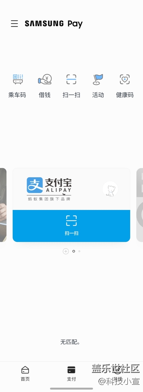 复制门卡我可太爱了！