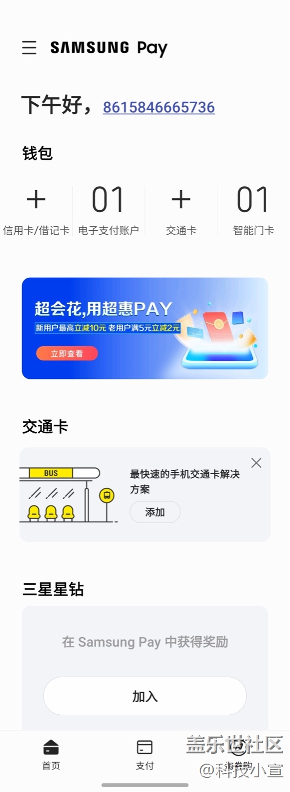 复制门卡我可太爱了！