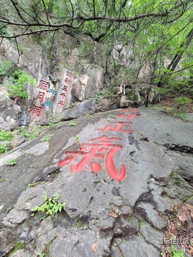 沈阳星部落铁刹山风光摄影回顾贴