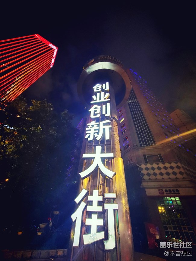 【霓虹灯下】沈阳科技馆