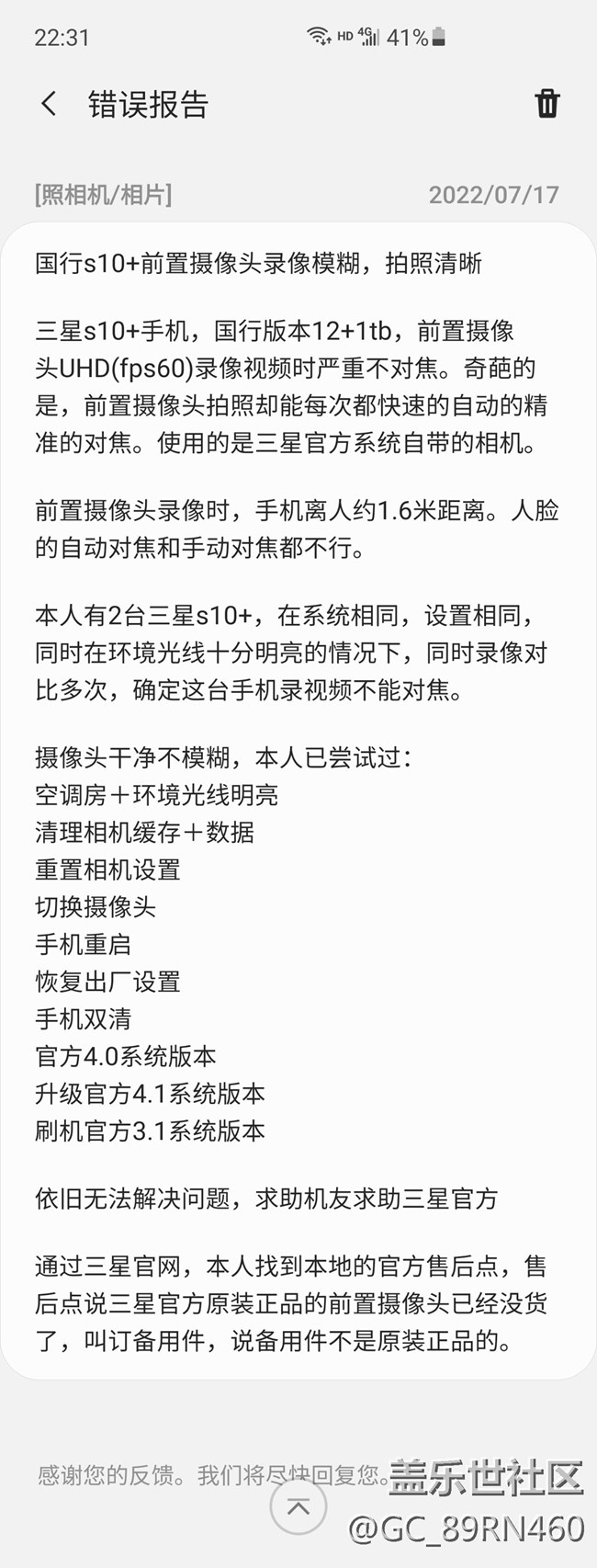 奇葩s10+前置摄像头录像模糊，拍照很清晰
