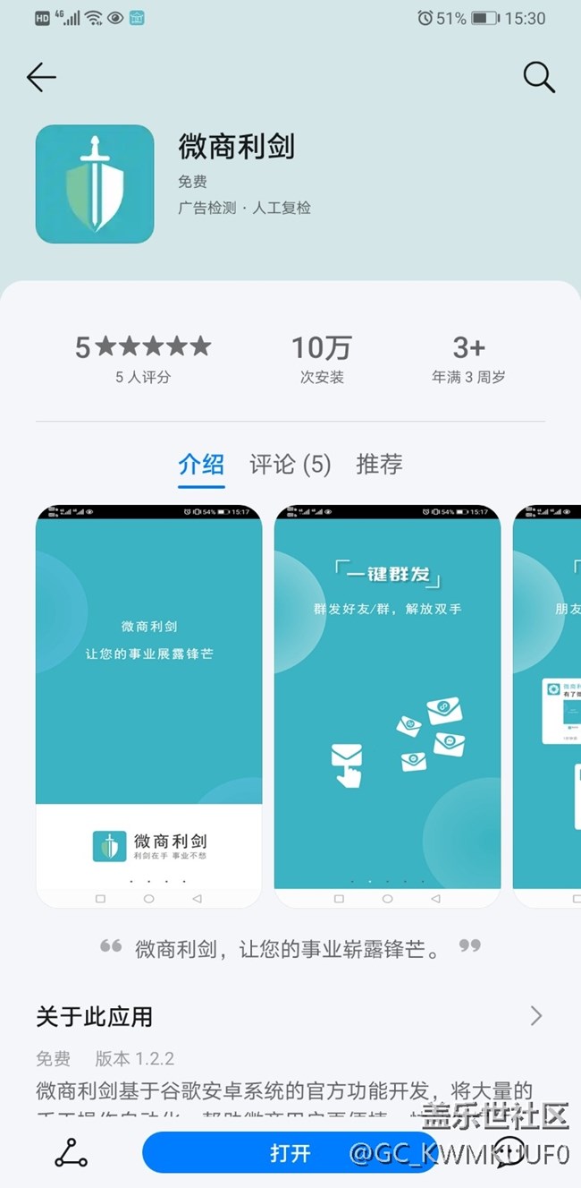 分享一款非常不错的软件