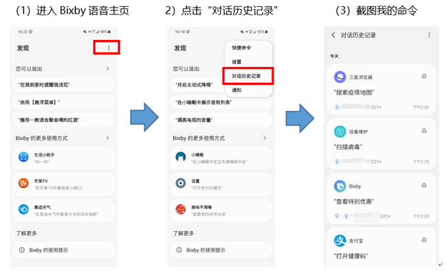 Bixby携手高德地图 轻松出行 手机/手表大礼等你来赢
