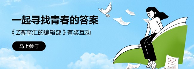 尊享汇-Z生活 获奖结果公布帖