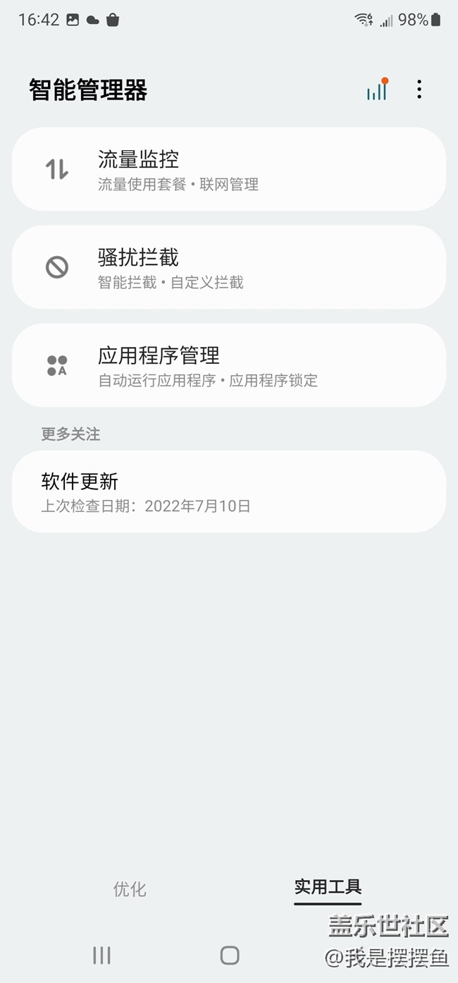三星S22 Ultra的这个功能也很好用，你们用过没