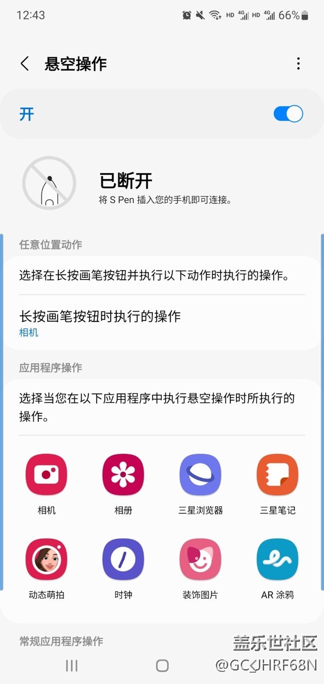 S pen突然连接不上