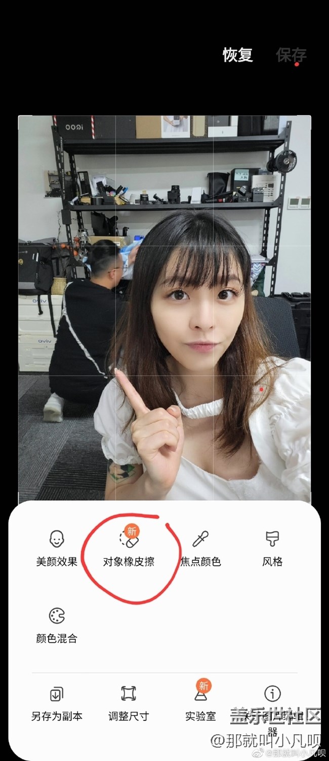 三星更新最新的系统——相册【对象橡皮檫】功能