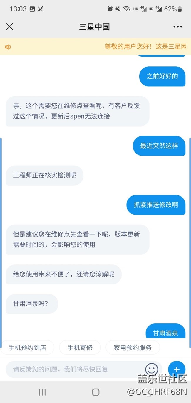 S pen突然连接不上