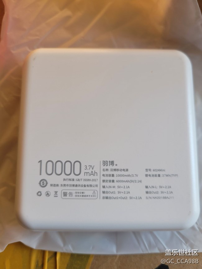 #身边的小物件——充电宝
