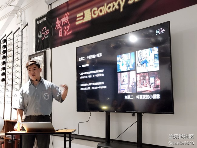 三星S22系列《夜城日记》沈阳站