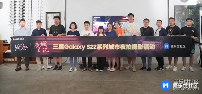 三星S22系列《夜城日记》沈阳站