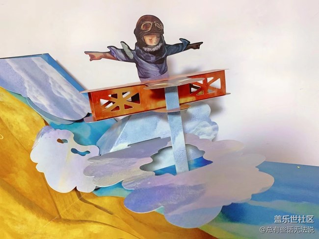 【青葱岁月】小王子的世界
