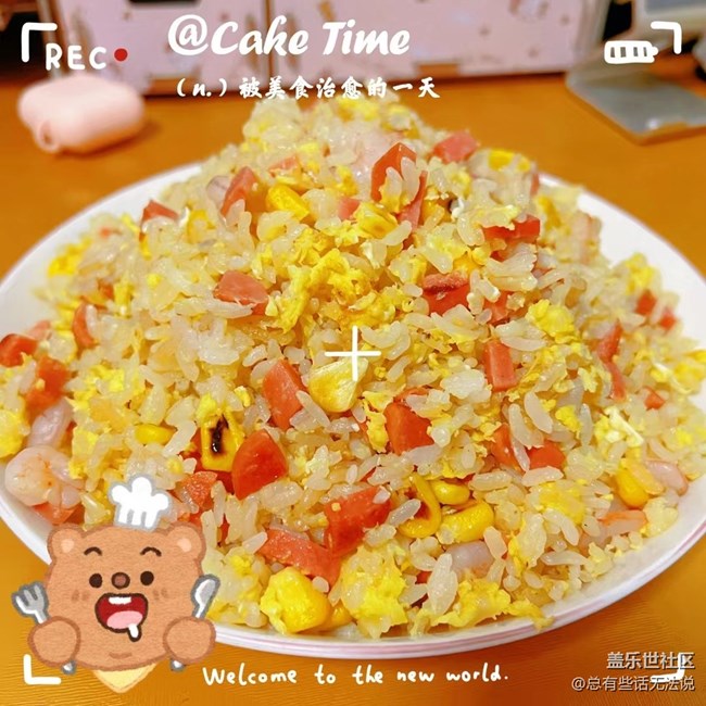 【年中小结】干饭人