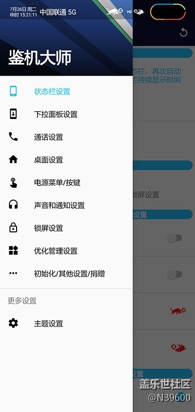 7.26高通S10[VF1]NFC卡模拟/谷歌相机/炫彩键盘/极简大暑版