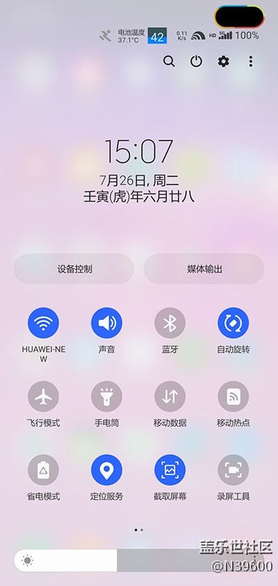 7.26高通S10[VF1]NFC卡模拟/谷歌相机/炫彩键盘/极简大暑版