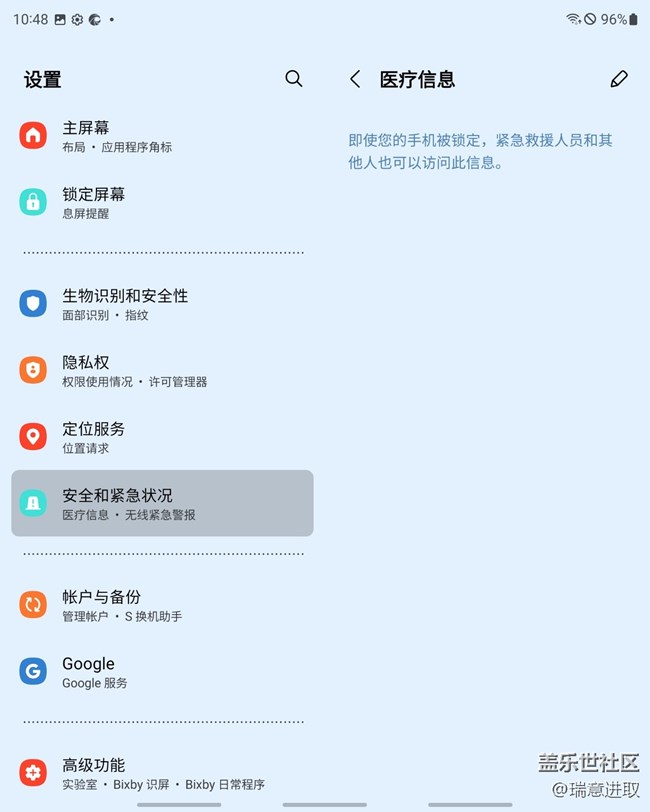 三星Galaxy Z Fold3还有这样救命的功能！