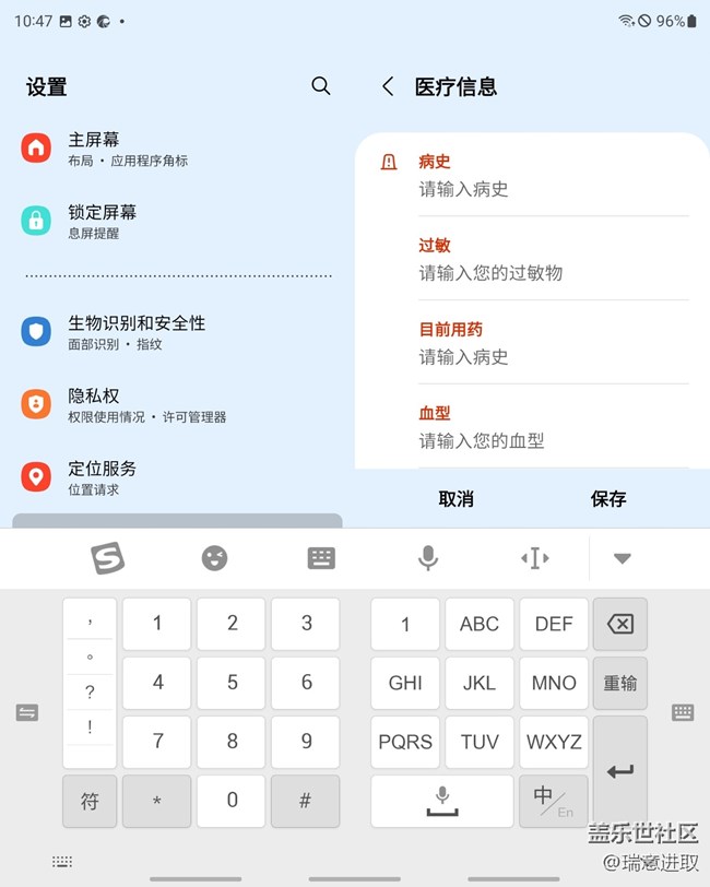 三星Galaxy Z Fold3还有这样救命的功能！