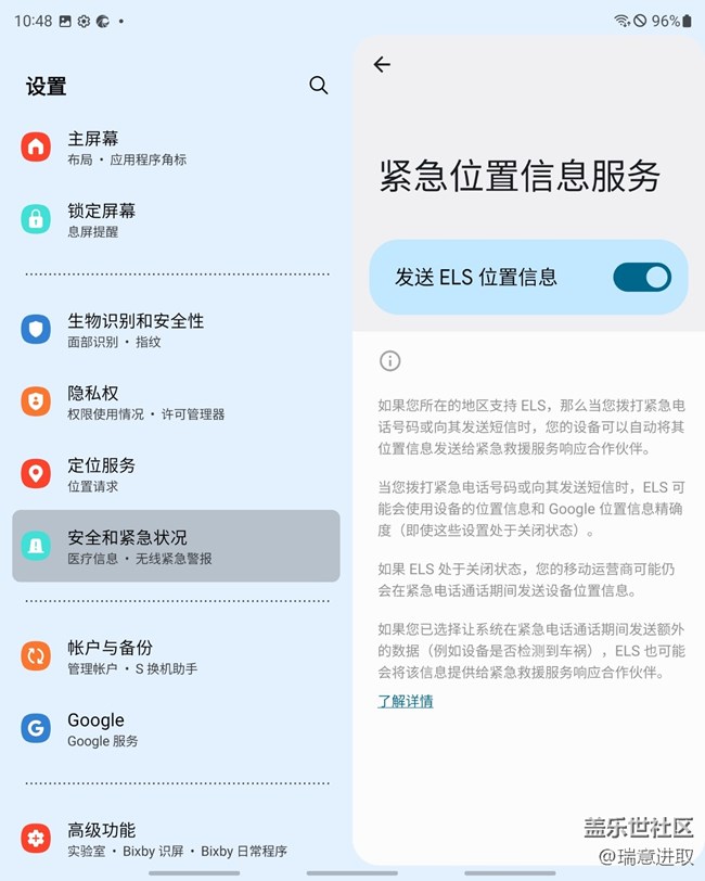 三星Galaxy Z Fold3还有这样救命的功能！