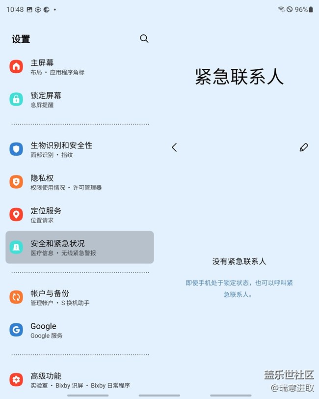 三星Galaxy Z Fold3还有这样救命的功能！