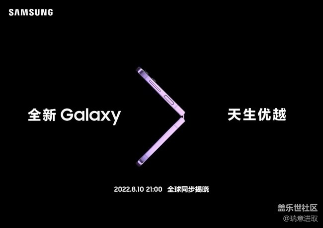 天生优越 三星新折叠屏要来了！