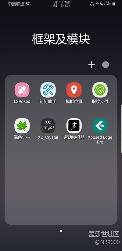 7.28高通N8[UD1]NFC卡模拟/Bixby识屏/电池清零/极简建军版