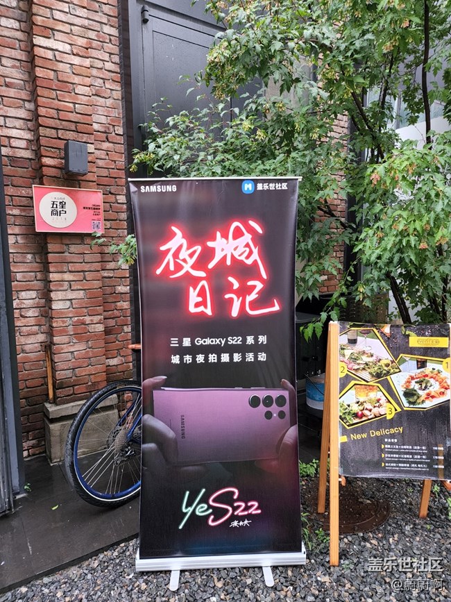 【活动回顾】Galaxy S22系列摄影活动-沈阳！