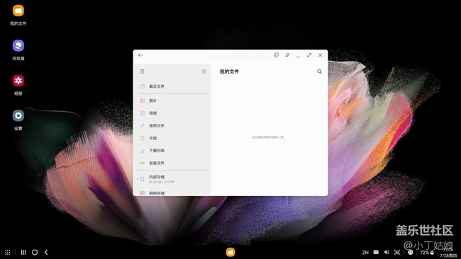 是只有我想不到，没有三星Z Fold3 做不到嘛？