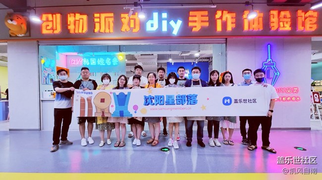 【年中小结】和沈阳星部落一起的合影