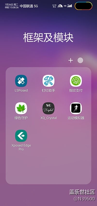 8.1猎户S10 5G[VG4]NFC卡模拟/连接手表/指纹支付/极简建军版
