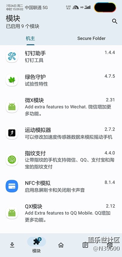 8.1猎户S10 5G[VG4]NFC卡模拟/连接手表/指纹支付/极简建军版