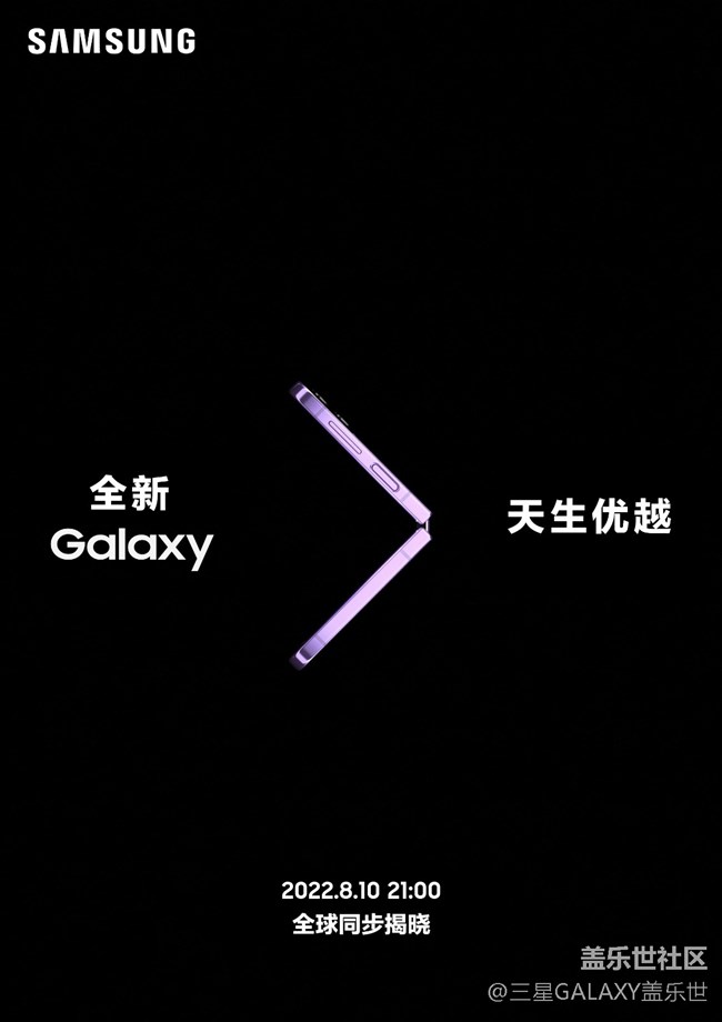 《每周星鲜事》 第113期:三星Galaxy新品来袭