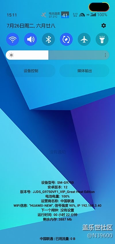 8.1猎户S10 5G[VG4]NFC卡模拟/连接手表/指纹支付/极简建军版